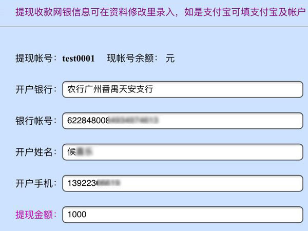 扫一扫支付管理系统软件