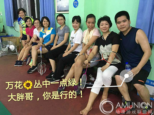 动漫人俱乐部羽毛球活动——羽狼共舞