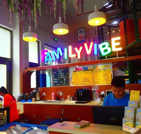 首家美式家庭游乐中心FamilyVibe