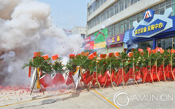 美谊联动漫（卡莫未来王国）盛大开业