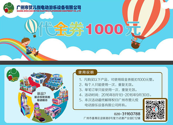 赞儿悦1000元代金券