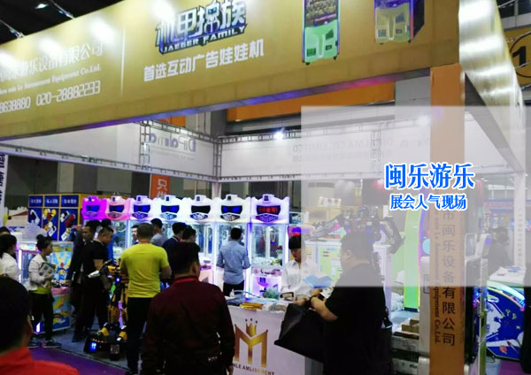 机甲抓族娃娃机展会现场