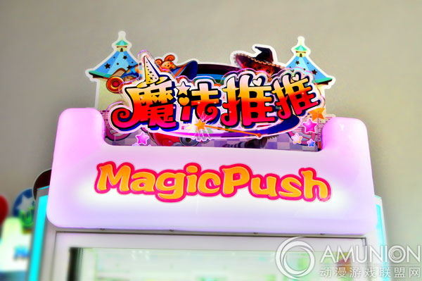 魔法推推礼品机顶部吸塑灯箱