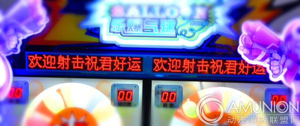 乐爆气球游艺机液晶广告屏