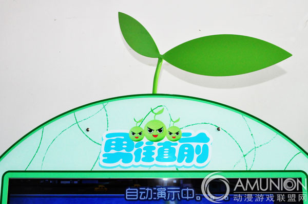 勇往直前游艺机顶部logo形象