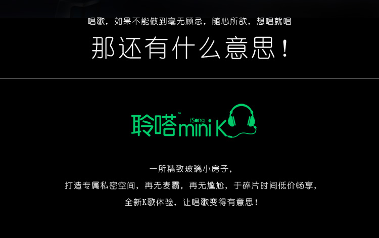 聆嗒miniK点唱机价格_音乐点歌机_练歌房K歌房