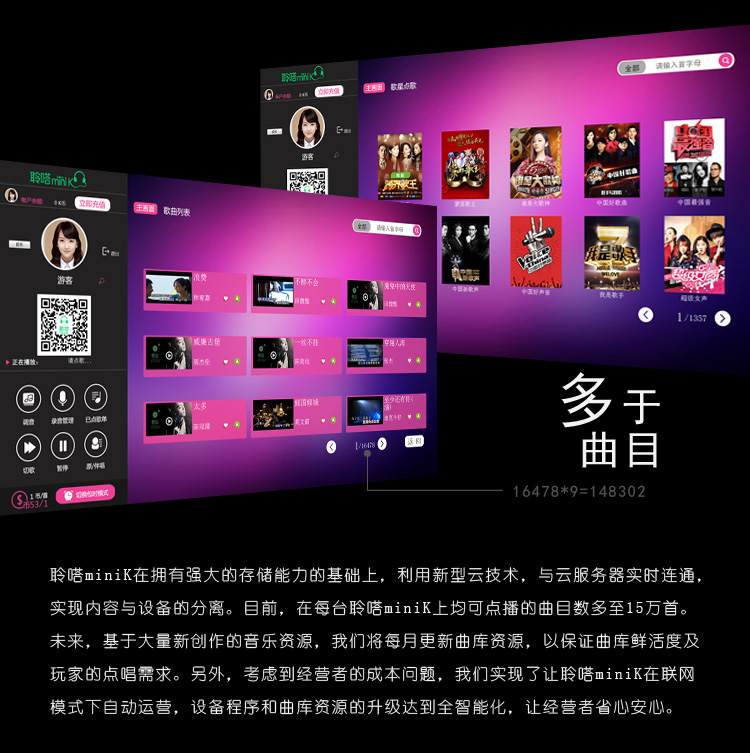 聆嗒miniK点唱机价格_音乐点歌机_练歌房K歌房_咪哒投币点唱机