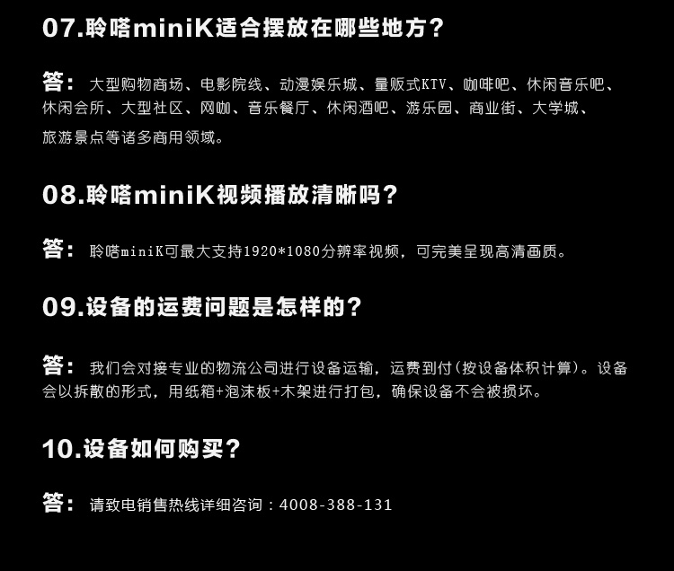 聆嗒miniK点唱机价格_音乐点歌机_练歌房K歌房常见问题 聆嗒miniK点唱机价格_音乐点歌机_练歌房K歌房常见问题