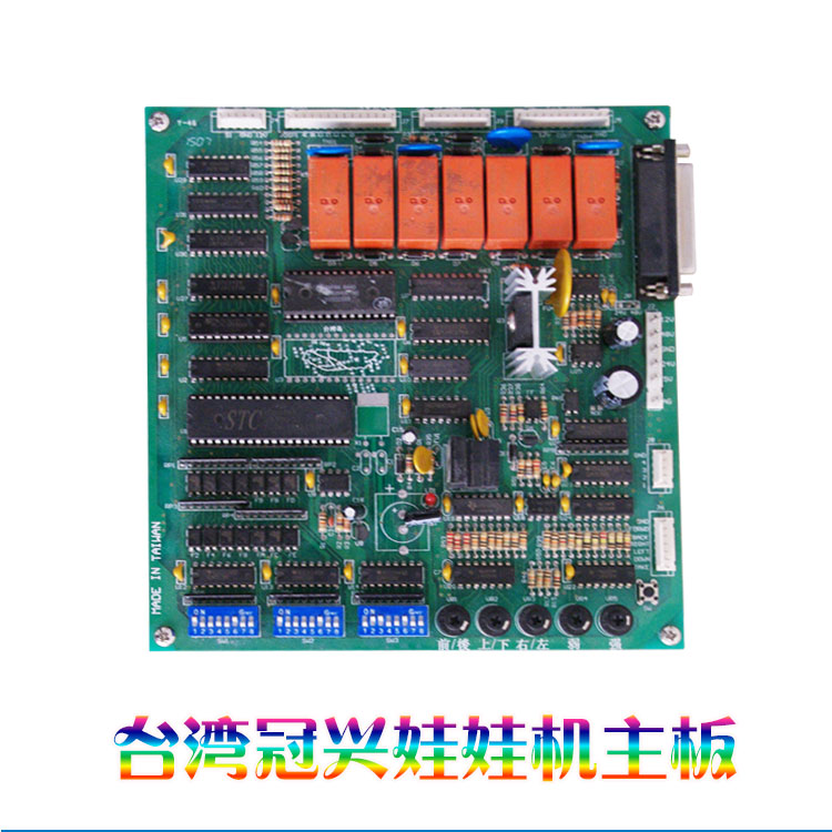 商品名称:台湾冠兴主板 输入电压:DC 5V/12V/24V/48V 接口功能:全功能接口 是否带声音卡:声音卡分卡 主板表面颜色:红色、绿色 成色:全新 动漫游戏联盟网简介 动漫游戏联盟网座落在全国最大的大型电玩游戏机生产基地-广州市番禺区,是电玩游戏机产业信赖的网上交易平台,是番禺动漫游戏协会的授权单位,集电玩城游戏研发、生产、销售、维护、合作的电玩游戏机厂家,公司成立于2008年11月,客户遍及全球。 客户是我们存在的理由,作为一家游戏机厂家,一贯遵循客户至上的原则,坚持用心服务的