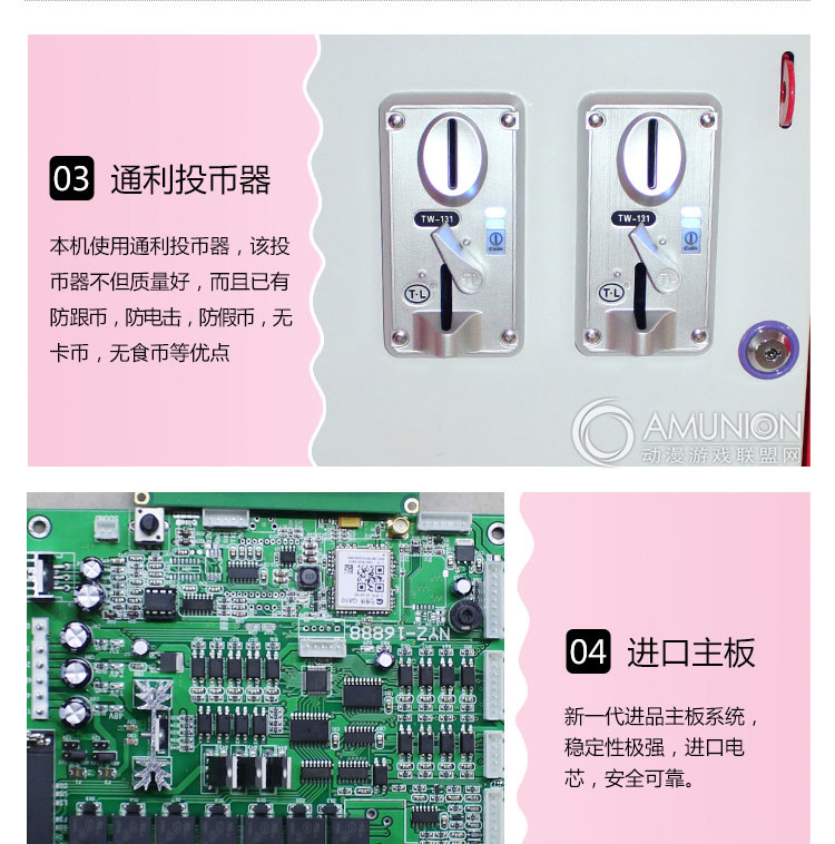 网红娃娃机