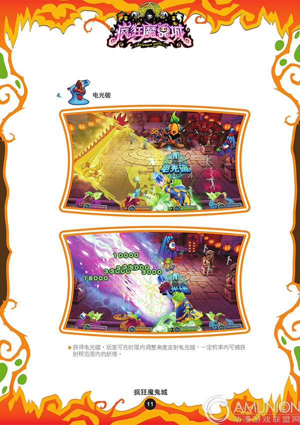 疯狂魔鬼城