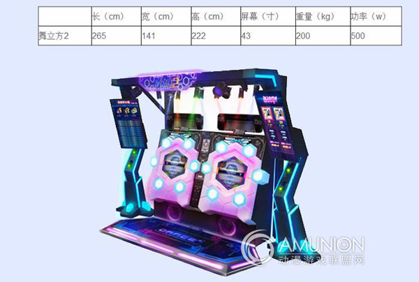 舞立方2代