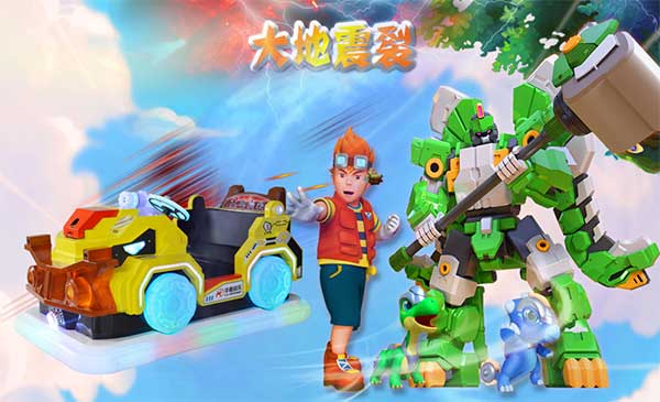 心奇爆龙系列