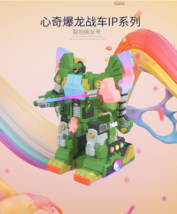 裂地腕龙