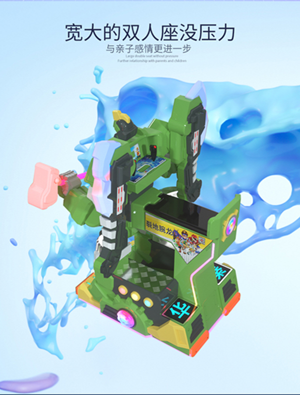 裂地腕龙