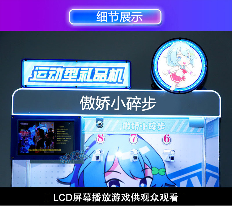 傲娇小碎步