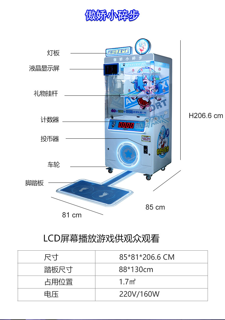 傲娇小碎步