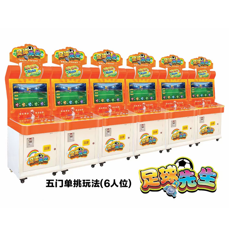 足球先生750.jpg