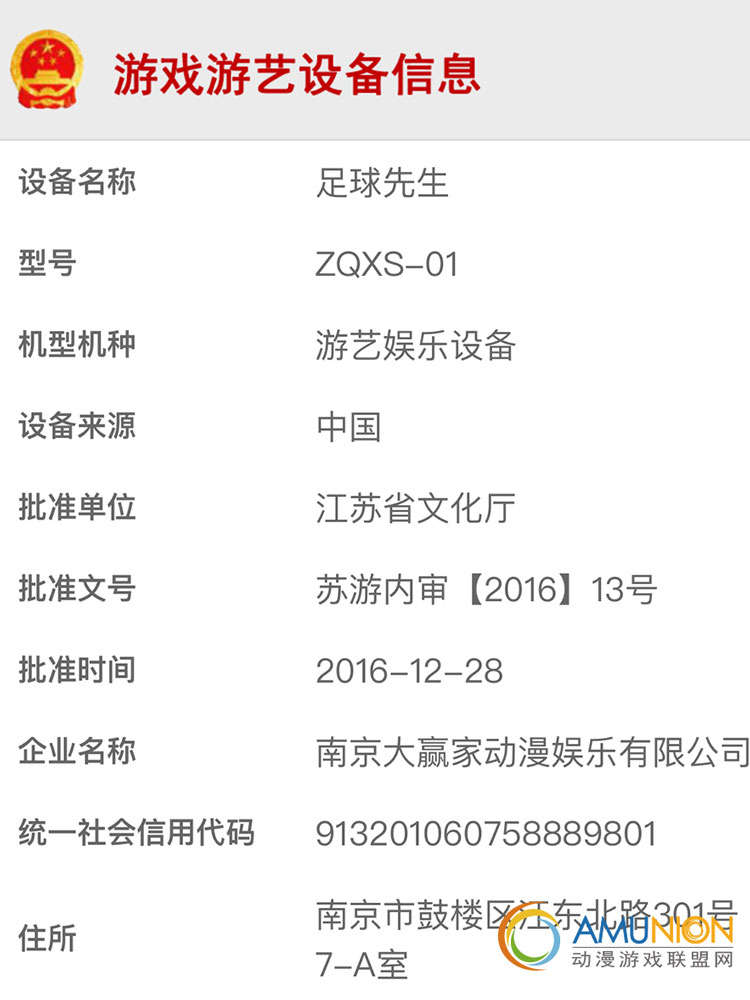 足球先生2-5.jpg