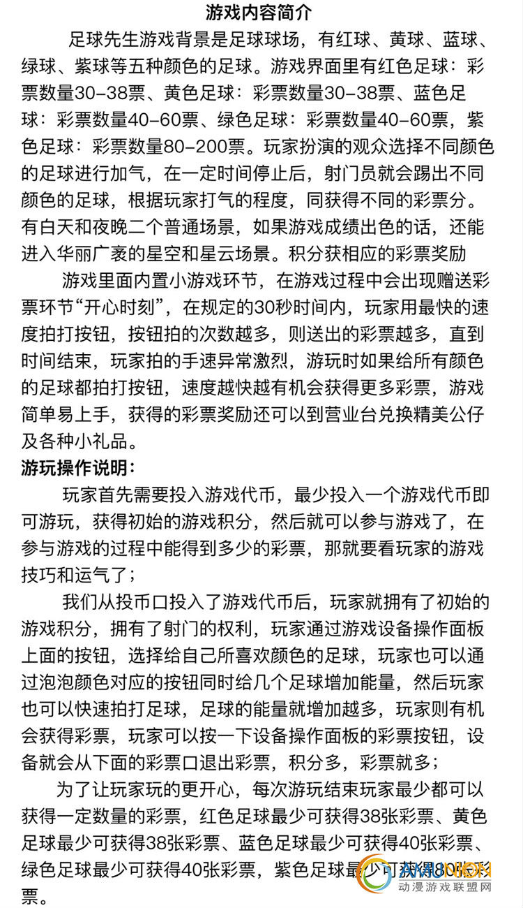 足球先生2-6.jpg