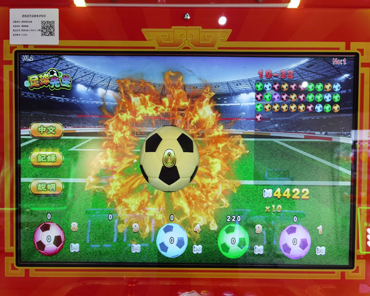 足球先生2-2.jpg