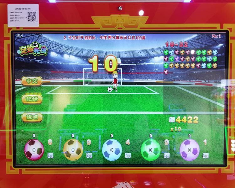 足球先生2-1.jpg