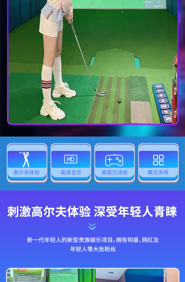 室内高尔夫