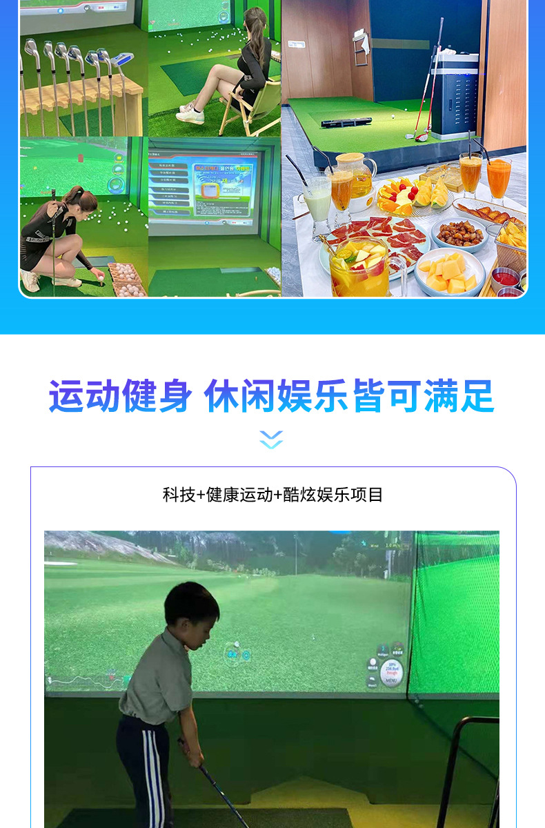 室内高尔夫