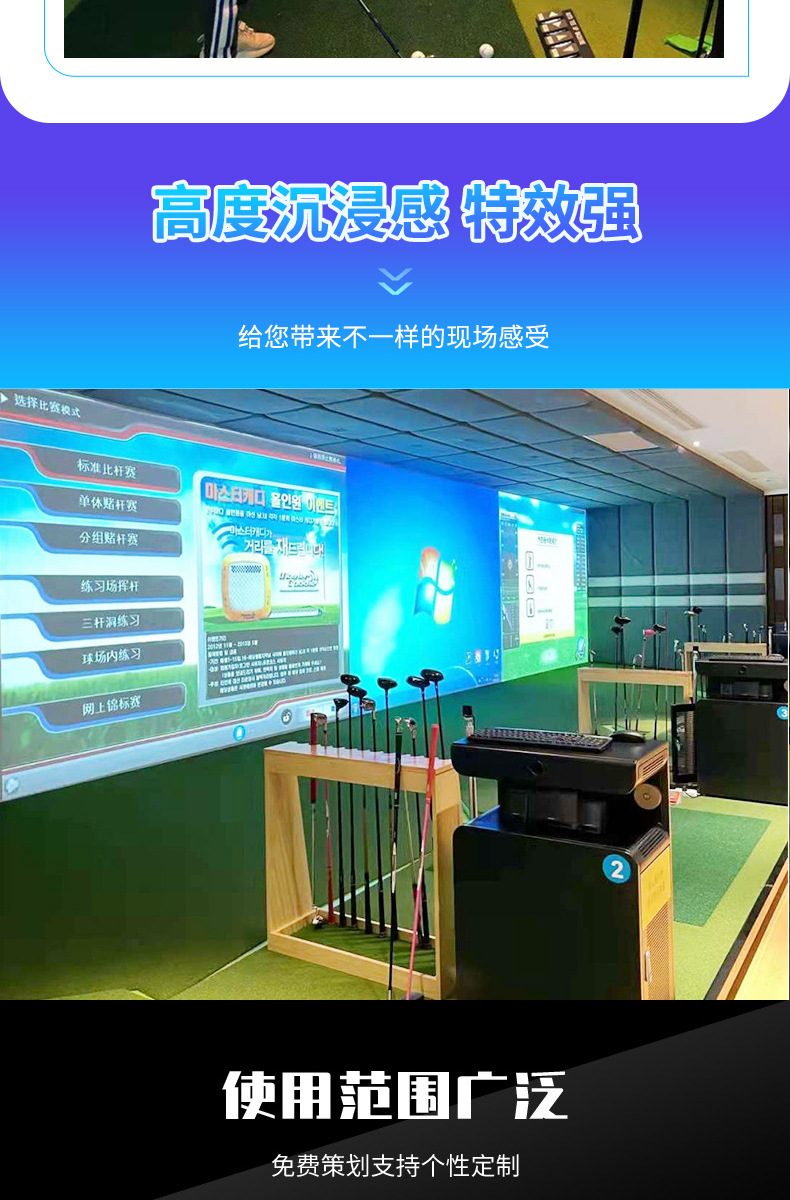 室内高尔夫