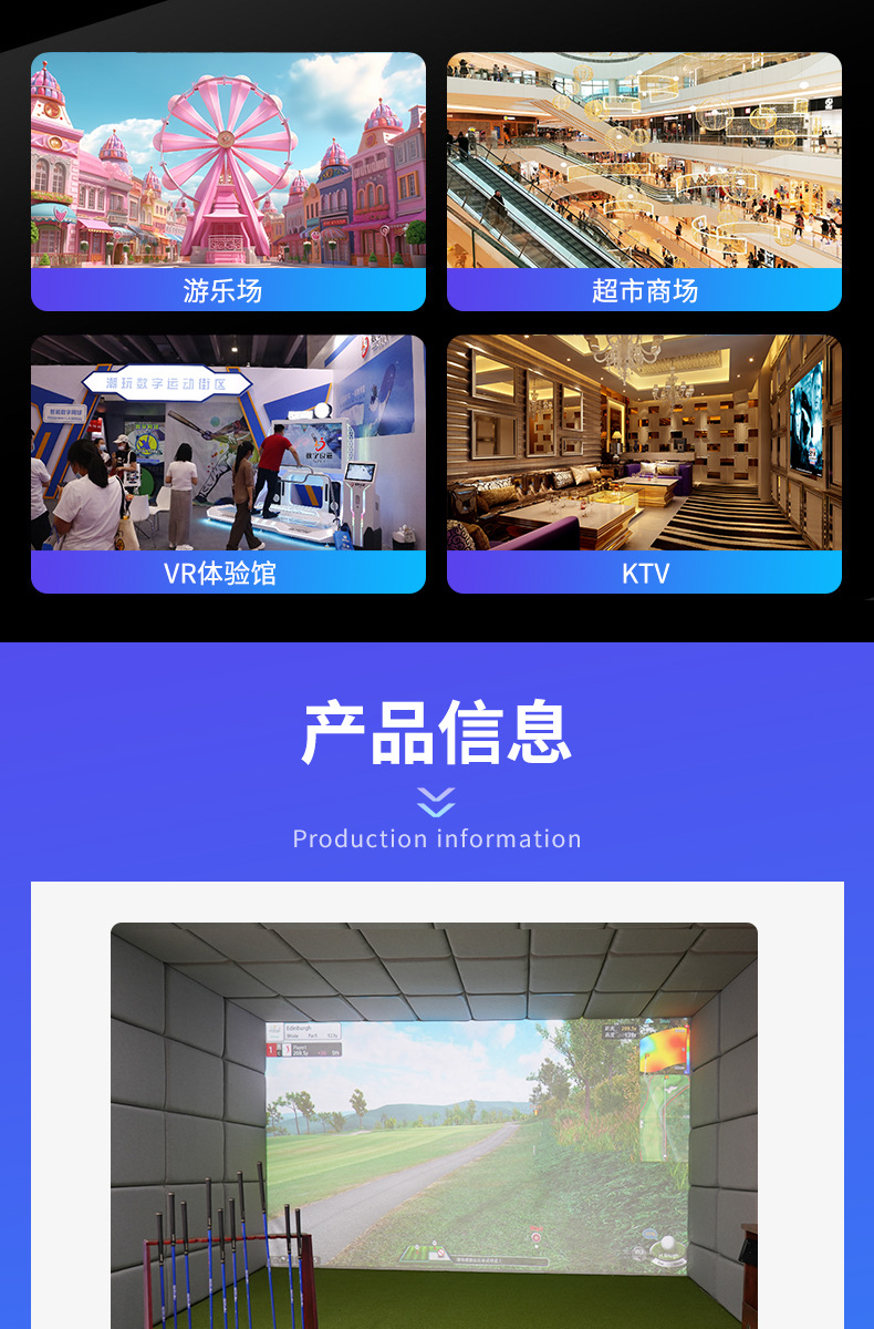 室内高尔夫
