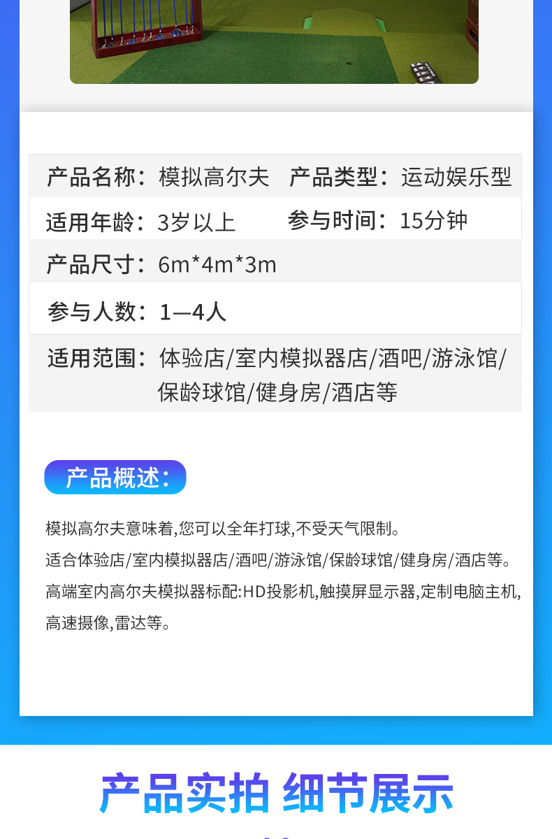 室内高尔夫
