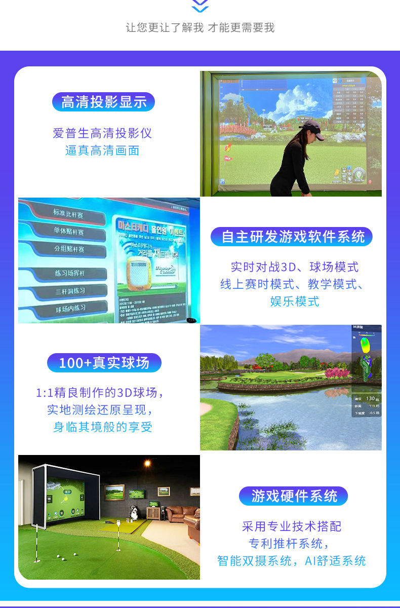 室内高尔夫