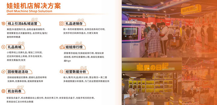 宝点-翠花科技简介_9.jpg