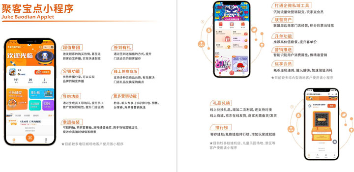 宝点-翠花科技简介_11.jpg