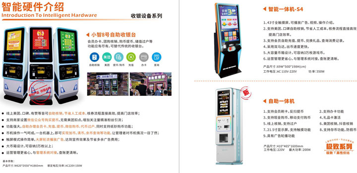宝点-翠花科技简介_13.jpg