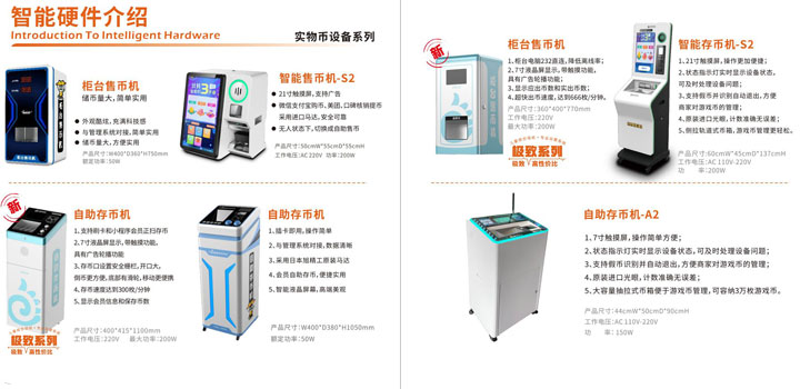 宝点-翠花科技简介_14.jpg
