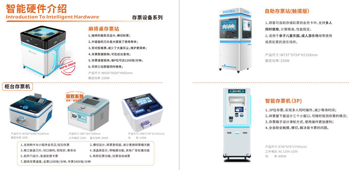 宝点-翠花科技简介_15.jpg