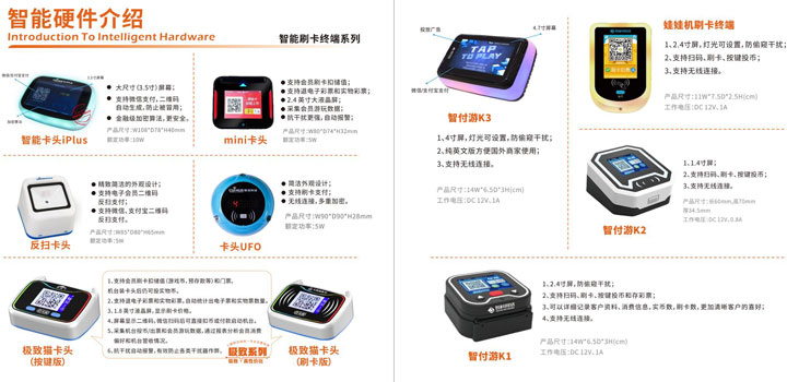宝点-翠花科技简介_16.jpg