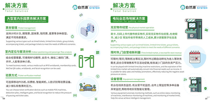 自然源电玩中英文画册_05.jpg