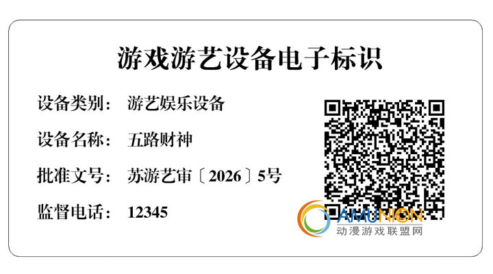 五路财神 五路财神