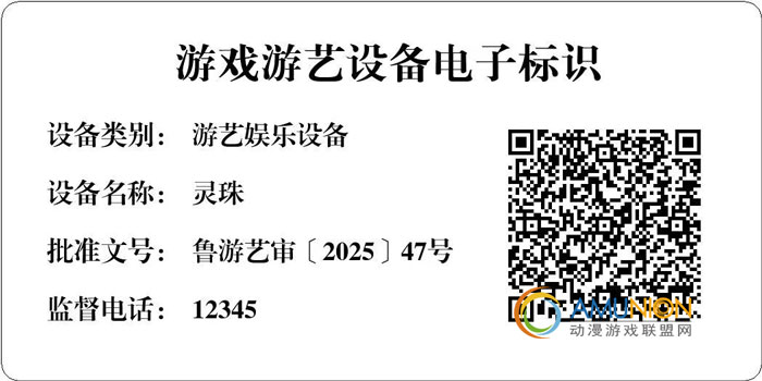 灵珠文审二维码