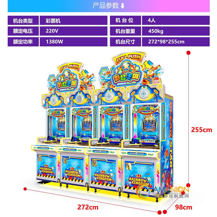 彩虹王国 彩虹王国