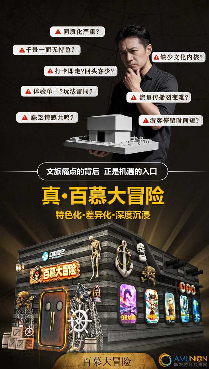 百幕大冒险球慕影院