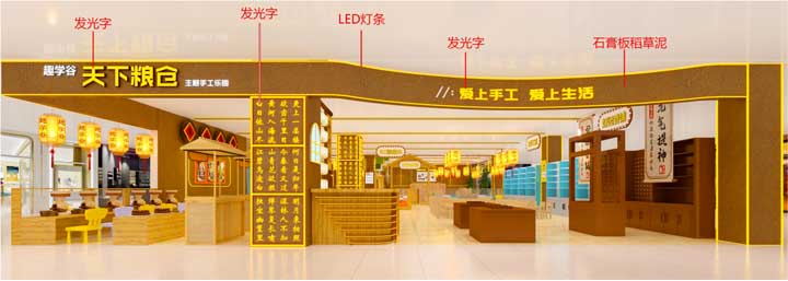 天下粮仓