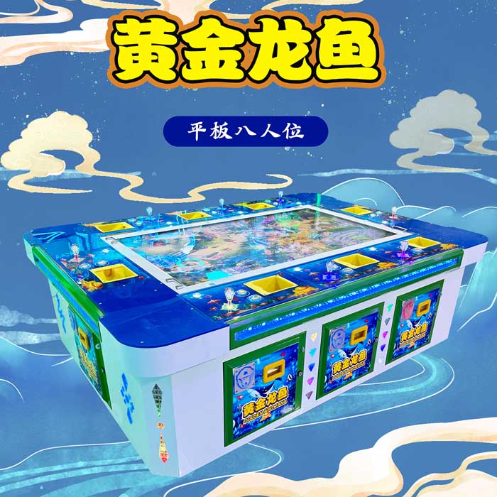 黄金龙鱼