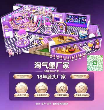 淘气堡厂家