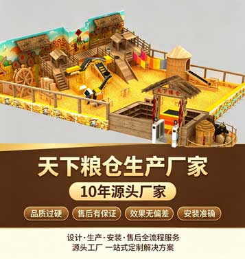 天下粮仓厂家
