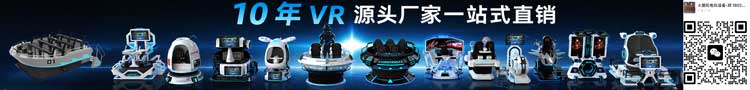 VR工厂设备