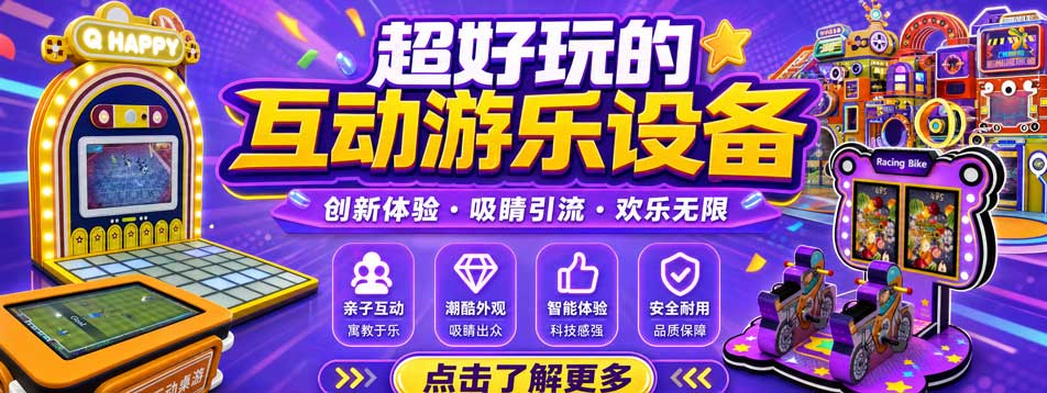 潮玩运动馆定制